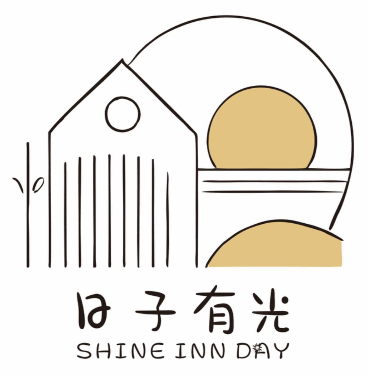 日子有光 Shine Inn Day ย่านเมืองเก่าเฮ้งชุน ภายนอก รูปภาพ